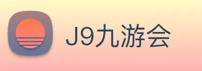 J9九游会 logo